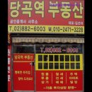 당곡역공인중개사사무소 | [신림동 월세] 당곡역공인중개사사무소 신림동 월세의 최적지입니다