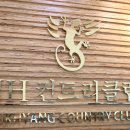 담양 죽향컨트리클럽 이미지
