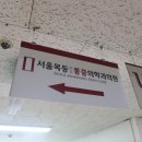 목동정형외과의원 이미지