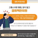 반송한의원 이미지