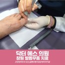 닥터에스의원 이미지