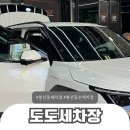 동아세차장 | 봉선동 손세차 도도세차장 봉선점 장마 대비 세차 추천