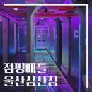 아이데코울산삼산점 | 울산에서 엑티비티 실내 데이트코스로 좋은 점핑배틀 울산삼산점 방문후기