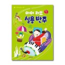 아이러브피아노