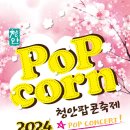 청안면다목적광장 이미지