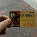 고기오춘천닭갈비 이미지