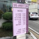 장수녹각삼계탕 이미지