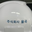 주식회사 율곡 이미지