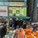 무한청과