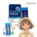 주식회사 보령 | 🧠 두뇌 건강, 지금부터 챙기세요!보령 두뇌 인지력 포스파티딜세린 PS 유산균 솔직 후기💊