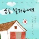 집으로 이미지