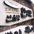 선율당한의원 네이버블로그