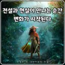 Raya and The Last Dragon | 현대의 조화, 애니메이션이 전하는 시대정신 &#39;라야와 마지막 드래곤 Raya and the Last Dragon, 2021&#39;