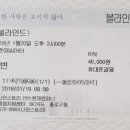 종로-연건-종로-연-089 | 089. 연극 <블라인드> (180120 낮)