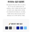 (주) 트루컬러