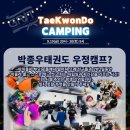 우정태권도장 이미지