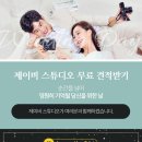 제이비스튜디오 - 창원시 진해구 이동로 58 | 제이비스튜디오