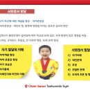 경희대석사 참바른태권도장 이미지