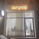 오로슬네일