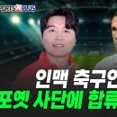 [스포츠N플러스] 2026. 8. 14. 에서 나온 소소한 이야기들 이미지