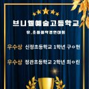 브니엘음악학원 - 부천시 소사구 범안로 117 | 브니엘음악학원