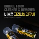 버블셀프세차 이미지