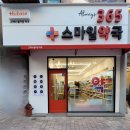하단365약국 이미지