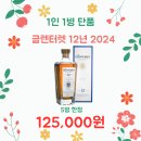 [일상위스키] 춘천 세계주류마켓 6주년 - 제2회 춘천가자 행사 후기