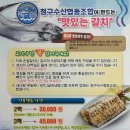 청구수산 이미지