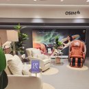 오씸 OSIM 유러브3 유드림 안마의자 체험후기