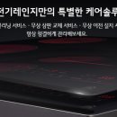 엘지디오스인덕션 오투오렌탈로 사용하는 후기