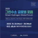 그린글로벌(주) 이미지