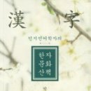 한자로의 산책 이미지