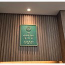 해운대한의원 이미지