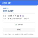 기어코 여름이야