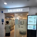 당감베스트정형외과의원 이미지