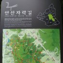 안산자락길 네이버블로그