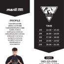 메리트 검도관 이미지