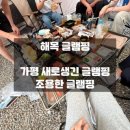 가평 해목글램핑 보험의 중요성을 알게 된 1박 2일 후기