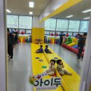 아이두 키즈 스포츠 | 옥정 유아 체육 아이두키즈스포츠