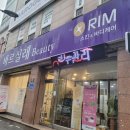 림화장품&바르실래뷰티