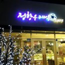 정항우케익&카페 네이버블로그