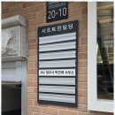 희망법무사사무소 - 부천시 소사구 경인로 280 | 희망법무사사무소