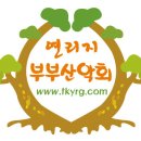 연경마을에서 도덕산 오르기 이미지