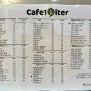 카페일리터(Cafe 1 Liter) 이미지