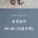 미소요가