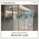 예담테라피 | 창원에스테틱 [예담에스테틱 상남점] 속물광 케어, 촉촉함이 다른 관리 후기