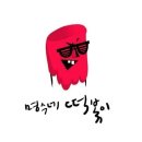 올킬떡볶이 한국경제TV