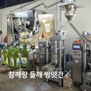 상모로-9 | 깔끔한 구미방앗간 참깨랑들깨 저온압착 들기름 후기