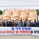 장성통합RPC 이미지